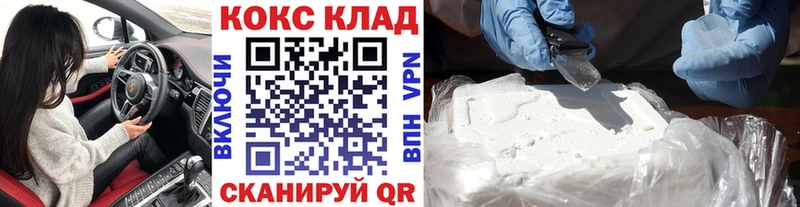 Купить наркотики Котельнич mega зеркало Канабис ТГК Кокаин СОЛЬ