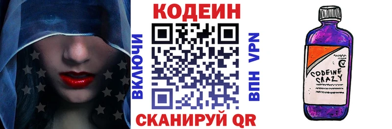 Кодеин Purple Drank  Котельнич 
