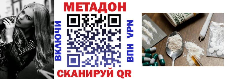 Метадон кристалл  магазин    Котельнич 